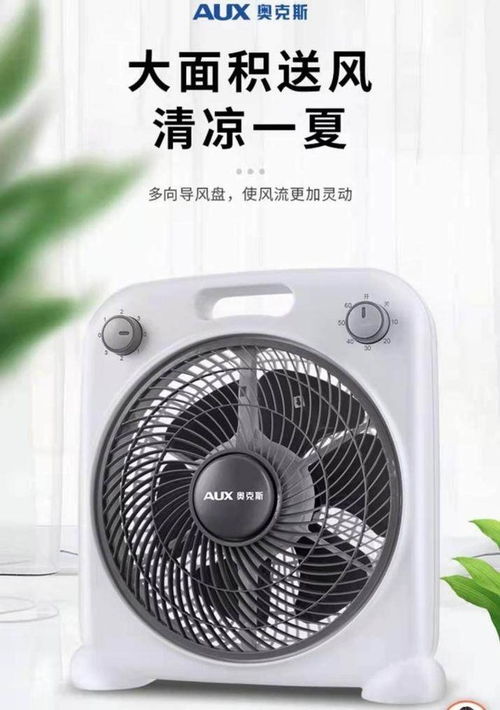 炎夏清凉新选择 真快乐App格力空调扇低至469元