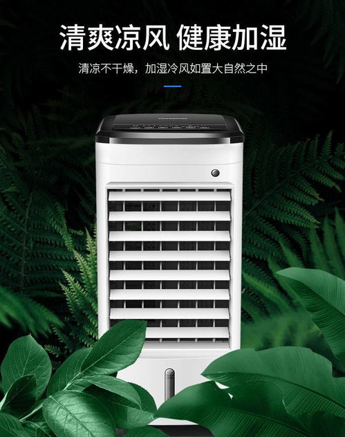 长虹空调扇 宿舍与家庭中的清凉与温暖之选